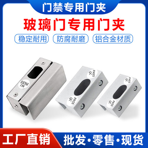 电插锁无框玻璃门夹铝合金不锈钢