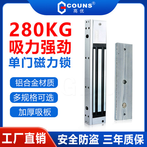 磁力锁280kg电磁锁铁门门禁锁