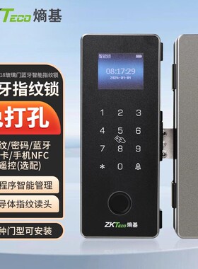 ZKTeco熵基 GDL-F618智能指纹玻璃门夹锁免开孔小程序门禁密码锁