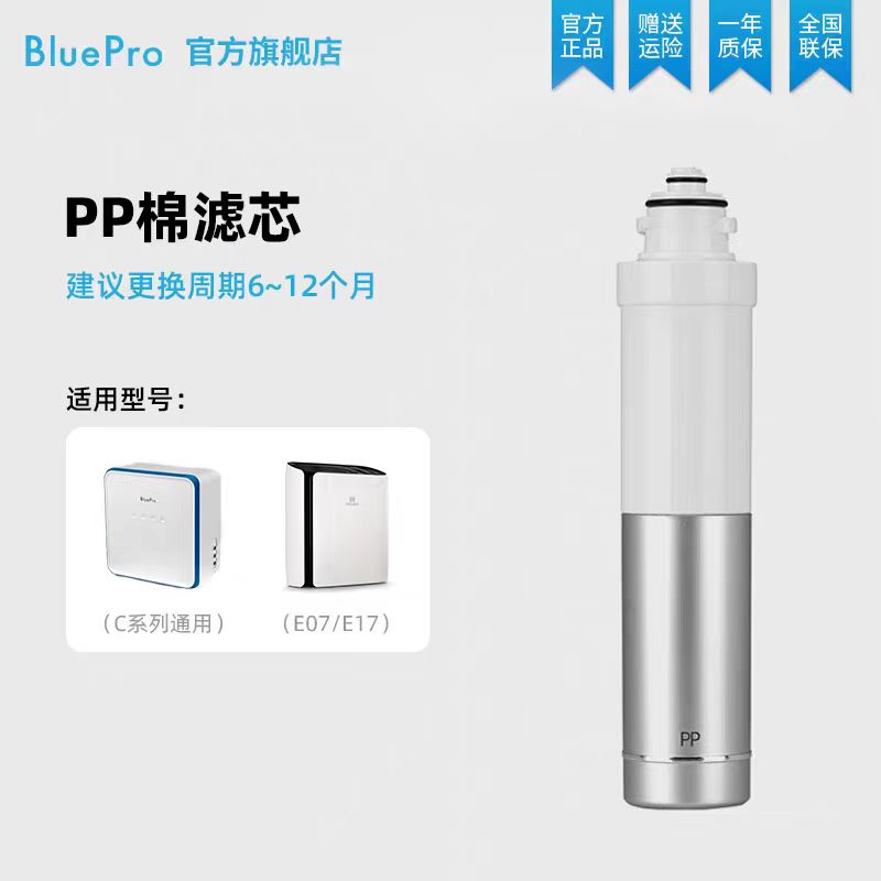 BluePro博乐宝厨下净水器滤芯 C02C03滤芯正品