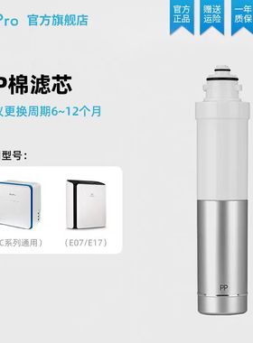 BluePro博乐宝厨下净水器滤芯 C02C03滤芯正品