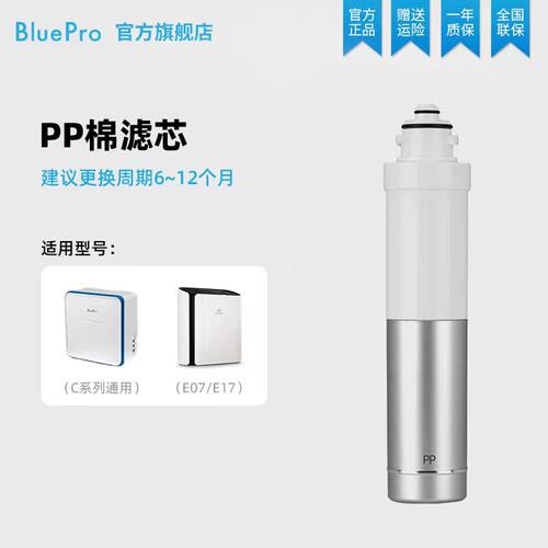 BluePro博乐宝厨下净水器滤芯 C02C03滤芯正品