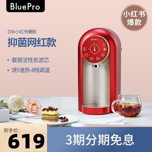 饮水机小型家用直饮加热净水台式 BluePro博乐宝即热式 D02D04D06