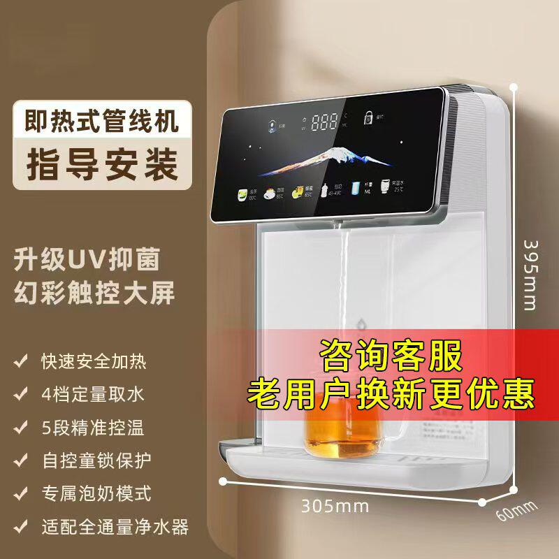 博乐宝H1pro管线机家用壁挂式即热即饮净水器伴侣一键触控直饮机