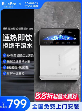 自动上水彩屏即热式饮水机