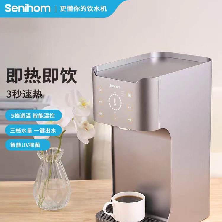 H4同款台式家用即热饮水机自动上水下置水桶商用3秒无内胆管线机