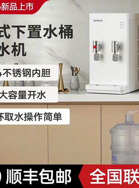 家用商用台式立式自动上水饮水机