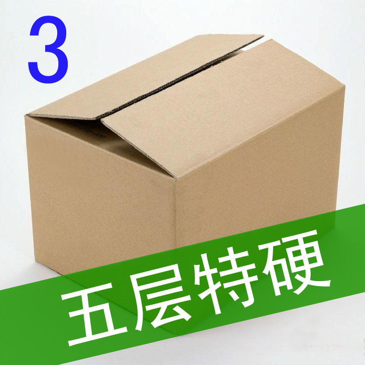 批发3号五层加强纸箱 包装纸箱 快递纸箱子 纸盒 京津冀鲁满包邮
