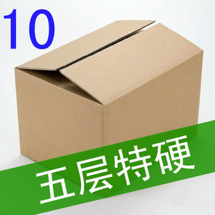 10号五层加强纸箱 包装纸箱 快递纸箱子 纸盒 京津冀鲁满百包邮