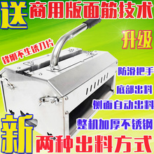 烤面筋切花机切面筋机割面筋机对刀面筋切花机面筋切割机成型机器