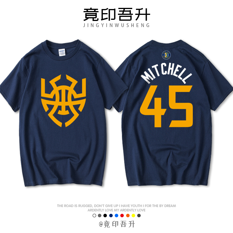 爵士队 米切尔45号 康力10号 短袖t恤篮球衣服装定制纯棉大码印号