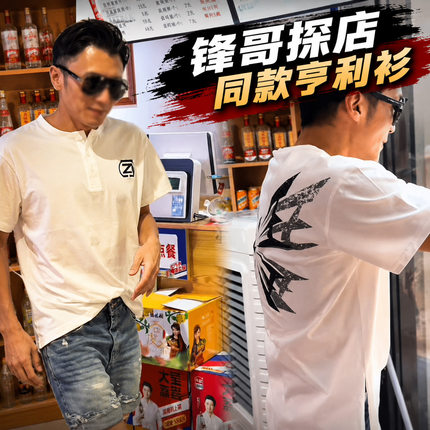 谢霆锋哥西安探店油泼面同款衬衫立体烫钻Evolution玉蝴蝶短袖t恤