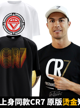 2024欧洲杯葡萄牙国家队C罗CR7同款短袖T恤衫 纯棉7号利雅得球衣