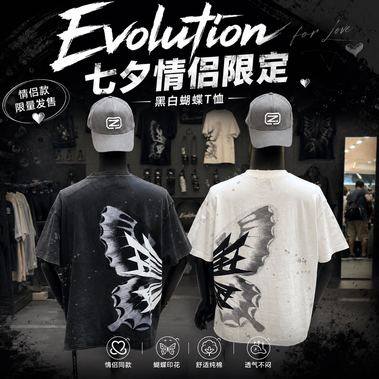 谢霆锋演唱会郑州七夕限定黑白情侣装蝴蝶翅膀短袖t恤Evolution