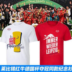 2023莱比锡红牛德国杯夺冠同款短袖T恤衫 纯棉圆领 足球运动宽松