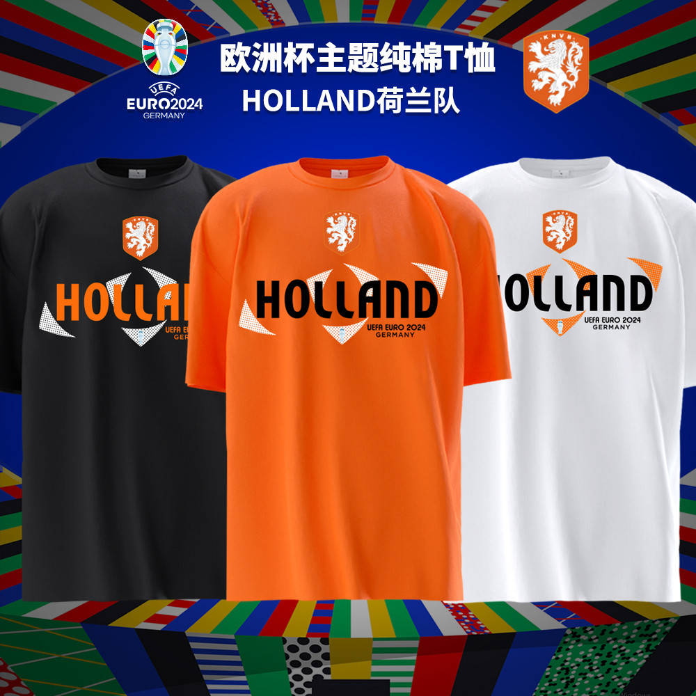 2024欧洲杯荷兰队英格兰 德国队 法国 比利时  西班牙队短袖T恤衫