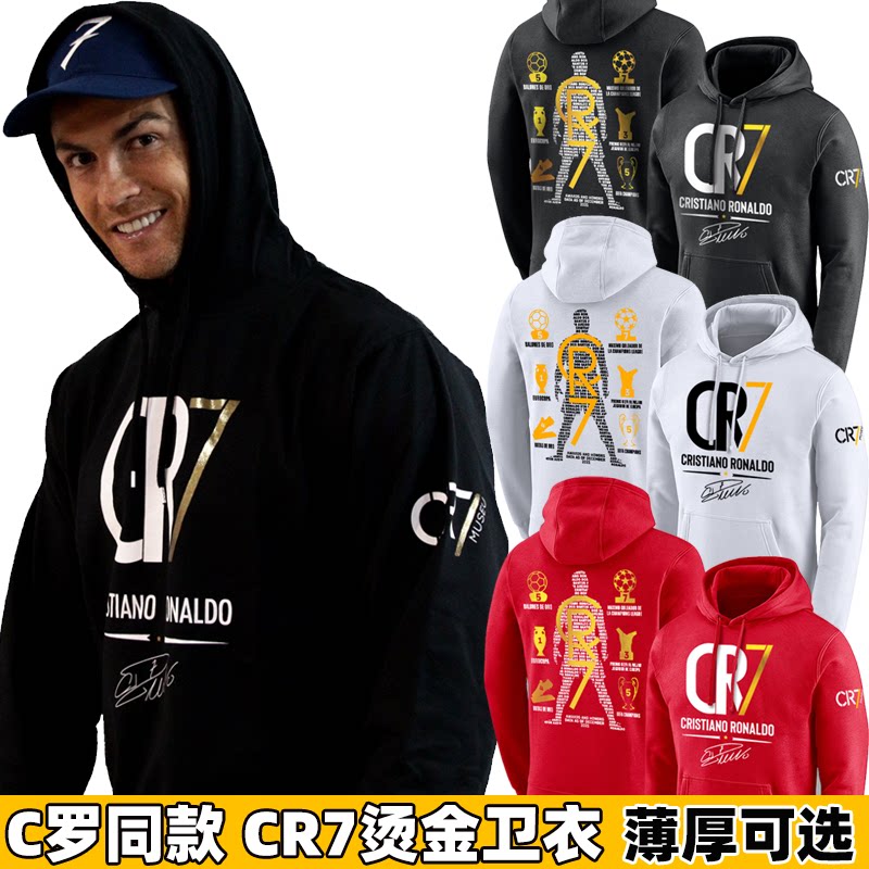 C罗同款CR7连帽套头卫衣帽衫 C罗 生涯所得奖项金球奖等荣誉烫金