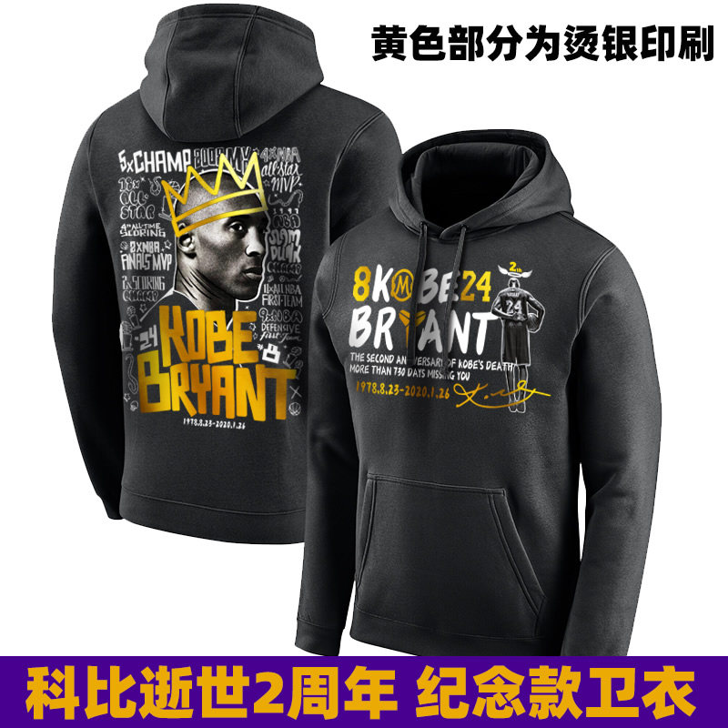 科比逝世2周年纪念卫衣圆领套头可选 短袖T恤8号24号烫金印刷