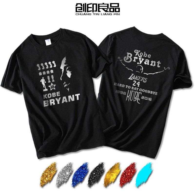 科比退役纪念短袖T恤男篮球运动训练球衣队服奖杯大码学生定制潮