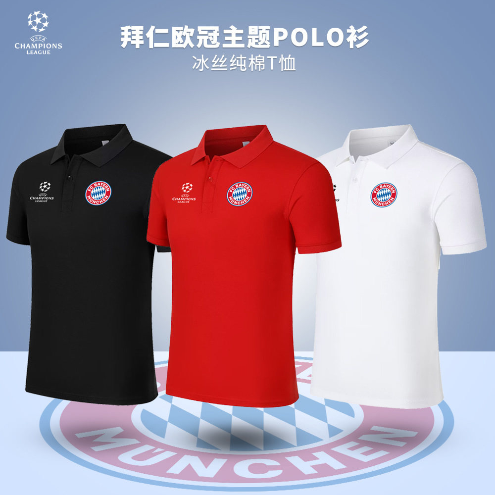 欧冠短袖POLO衫足球迷T恤皇马 曼城 大巴黎夺冠纪念翻领冰丝