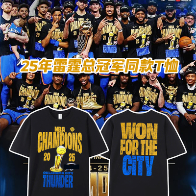 2025篮球雷霆队西决总冠军主场同款纯棉短袖T恤亚历山大2号大码