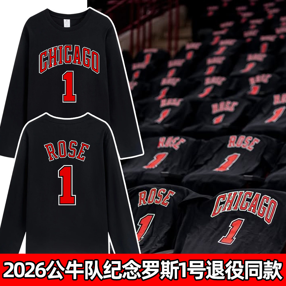 公牛队罗斯退役之夜 罗斯退役1号短袖T恤衫纪念罗斯长袖同款