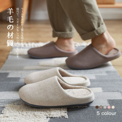 日本冷冻定型慢回弹中底羊毛拖鞋