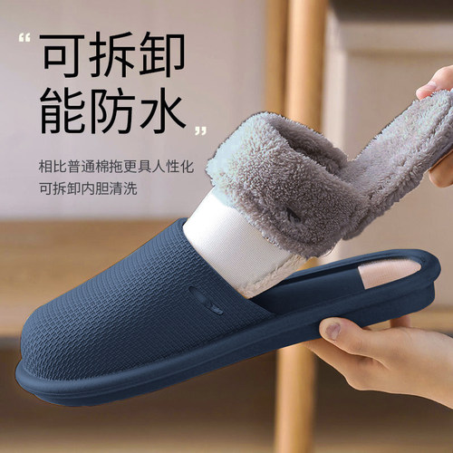 男士新款防水可拆卸棉拖鞋分离式
