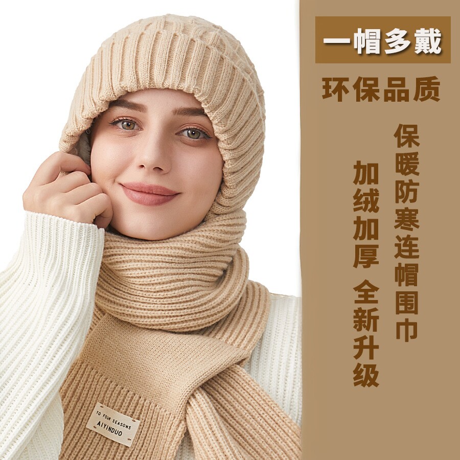 针织帽女士秋冬天护耳保暖韩版围脖新款舒适纯色加厚帽子围巾简约
