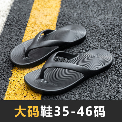 人字拖鞋男女夏季户外休闲加大码