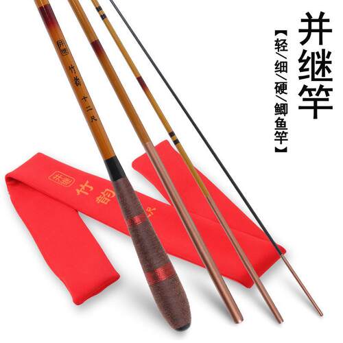 高碳竹节插节并继竿超轻细鲫鱼竿