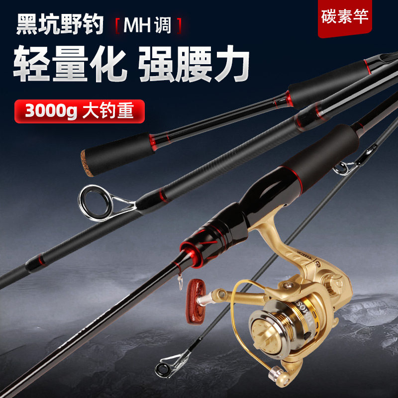 新款mh路亚竿远投碳素路亚竿套装全套抛竿裸杆钓鱼竿专用新手入门图片