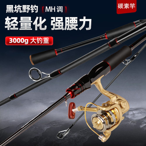 新款mh路亚竿远投碳素路亚竿套装全套抛竿裸杆钓鱼竿专用新手入门