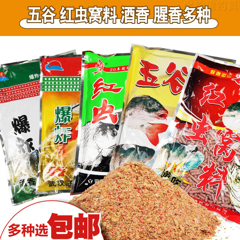 五谷杂粮野钓鱼饵料小药鲫鲤草鱼食酒香腥香红虫蚯蚓鱼饵颗粒窝料 虎窝淘