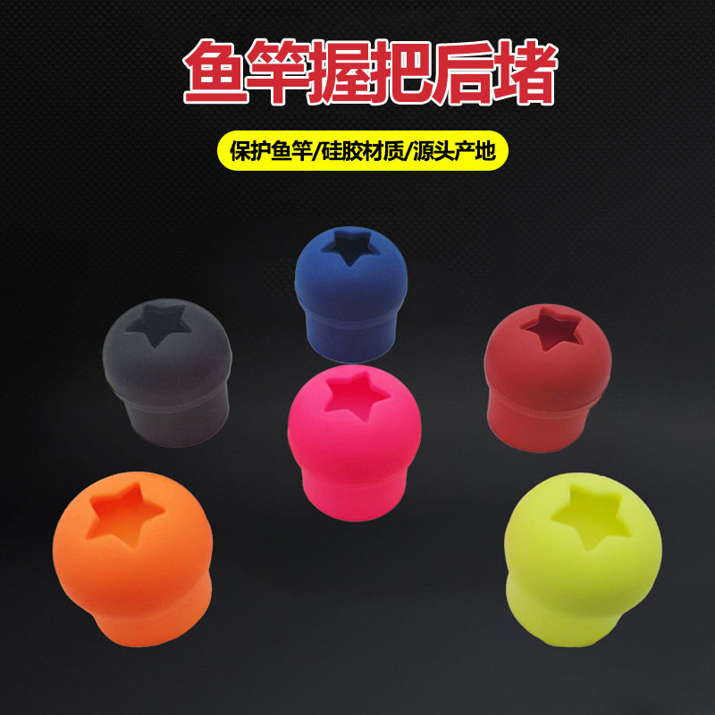 鱼竿后堵保护套硅胶透气堵头缠把带杆止固定圈前堵尾堵环渔具配件,户外/登山/野营/旅行用品,其他垂钓用品,淘宝优惠券,粉丝福利购,淘宝优惠卷