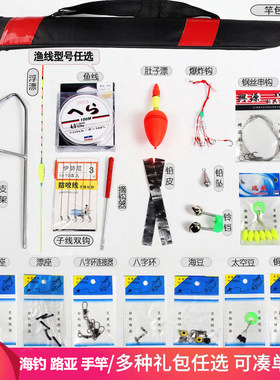 路亚/海竿/手竿3种齐全大礼包