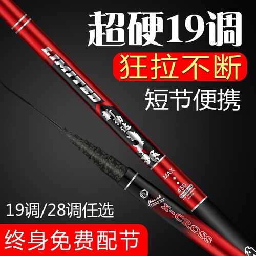 品牌短节黑坑手竿2819调2.1-10米