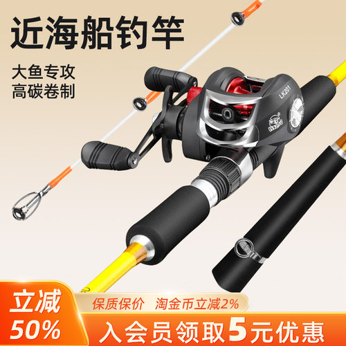碳素30-50#近海船钓竿白果路亚竿