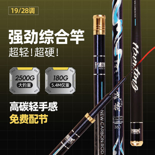 鱼竿手竿超轻超硬野钓28调19调黑坑鲢鳙轻量大物台钓竿鲫鱼竿渔具