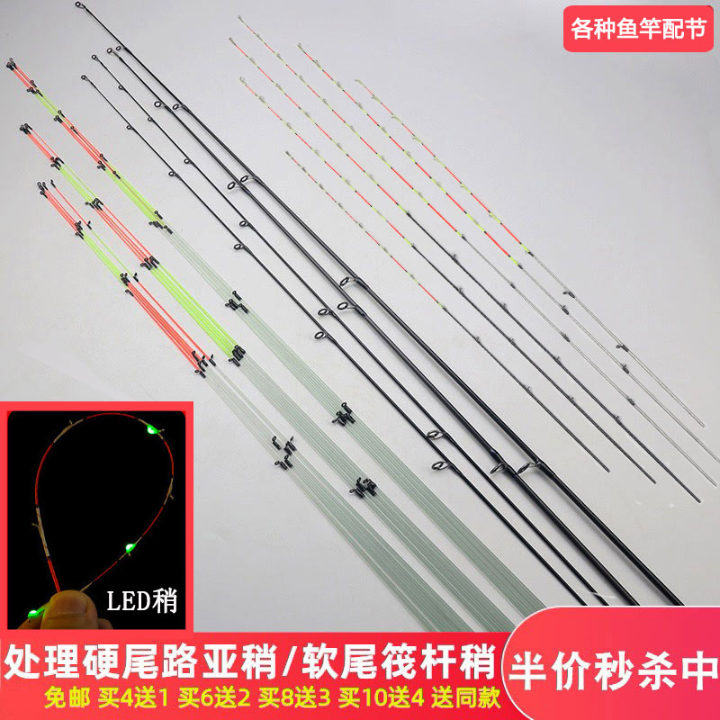 路亚桥筏竿竿稍玻纤软尾岸筏钓杆梢阀杆稍微铅船钓梢硬尾清仓处理 户外/登山/野营/旅行用品 八工竿/虾竿等钓竿 原图主图