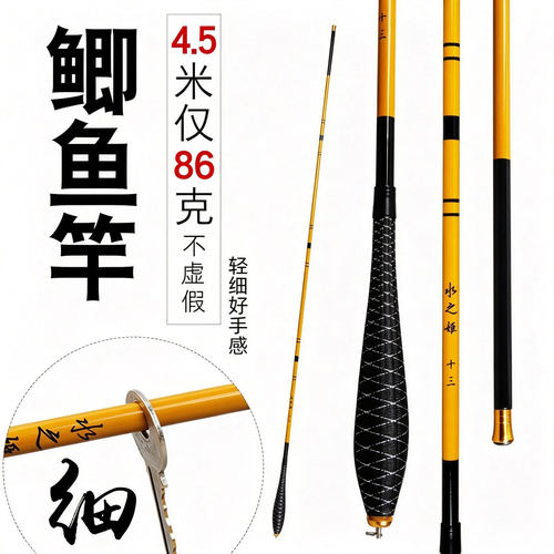 火玲珑37-28调高碳鲫鱼竿买1送1