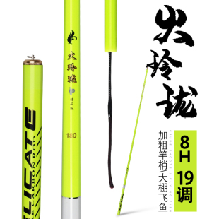 火玲珑黑坑专用碳素鲤鲫鱼杆鲢鳙杆台钓鱼竿手竿大棚竿8H19调渔具