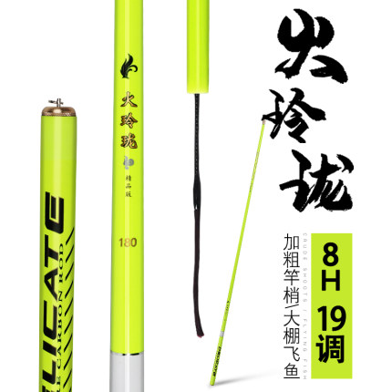 火玲珑黑坑专用碳素鲤鲫鱼杆鲢鳙杆台钓鱼竿手竿大棚竿8H19调渔具