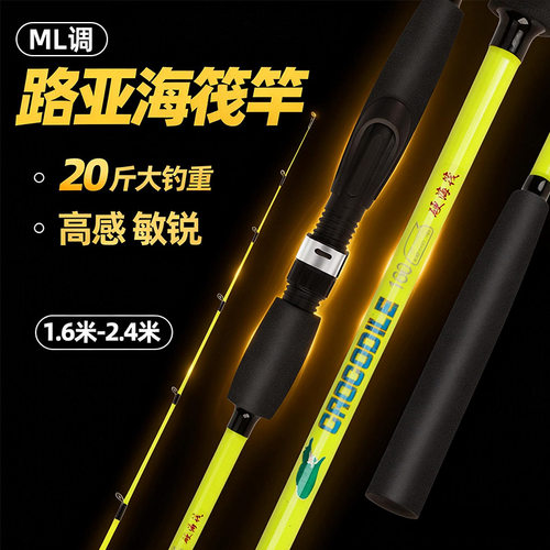 软尾路亚竿硬海筏海钓船钓白果子