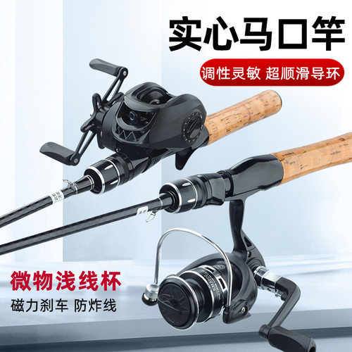 微物ul调马口竿套装路亚白条翘嘴