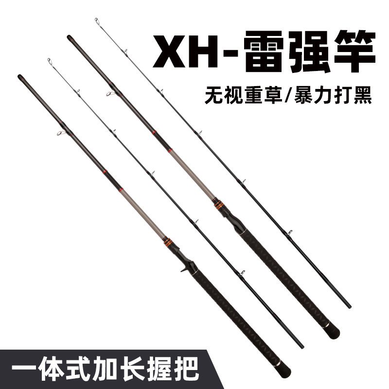 XH调锚杆雷强竿打黑鱼竿套装碳素重雷轻雷枪直柄远投海钓抛路亚竿
