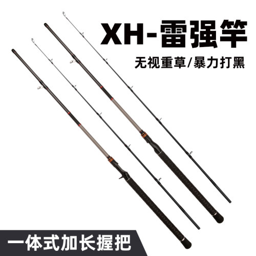 雷强锚竿空钩锚杆轻锚XH调锚鱼竿