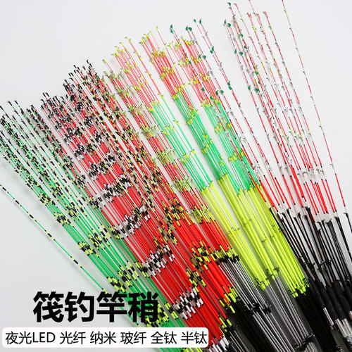 高品质不断led钛合金软尾筏竿梢