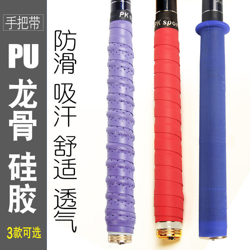 源头厂家硅胶鱼竿缠把带龙骨胶条