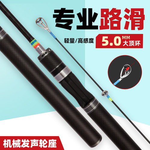 L调会发声高碳路滑竿大导环路亚